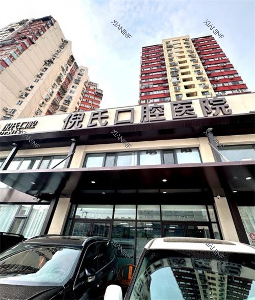 北京倪氏口腔门头示意图.jpg