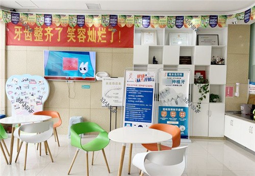 驻马店啄木鸟口腔休息区.jpg