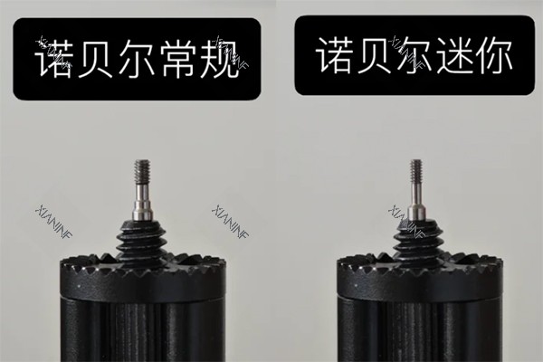 诺贝尔常规款和迷你款对比.jpg