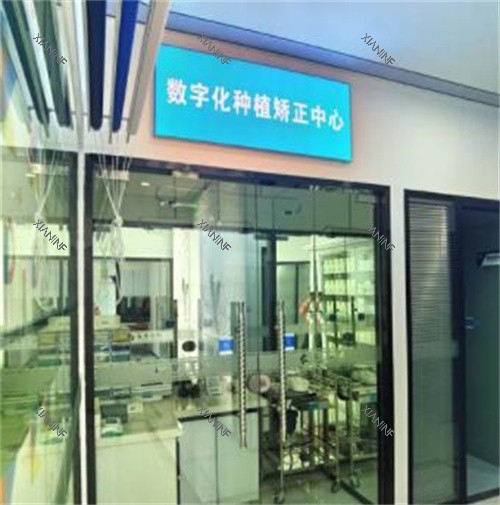 深圳弘杰孔子任口腔种植中心.jpg