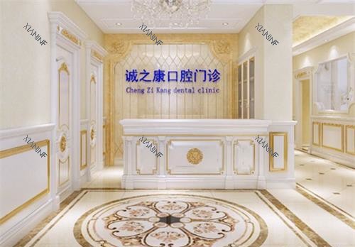 北京诚之康口腔前台大厅.jpg