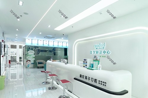 深圳格伦菲尔口腔环境图.jpg