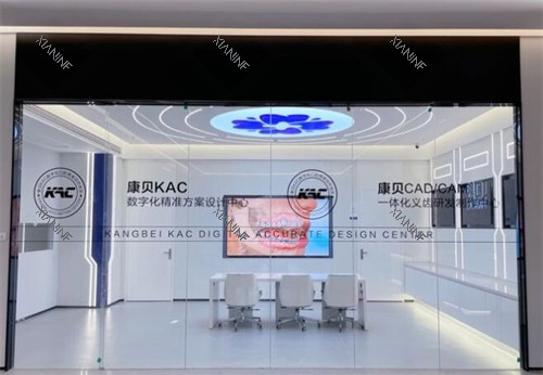 宜春康贝口腔环境.jpg