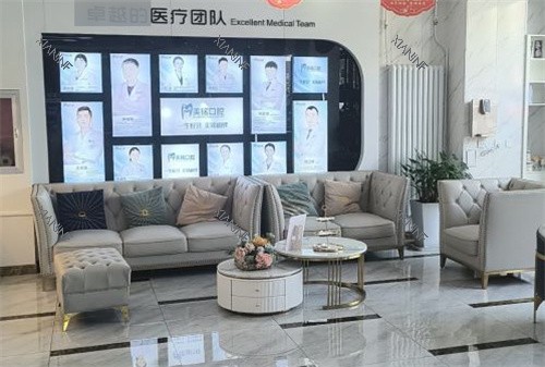 北京美铭口腔等待区环境.jpg