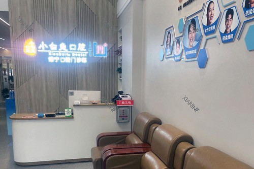 荆门小白兔口腔维宁店环境图.jpg