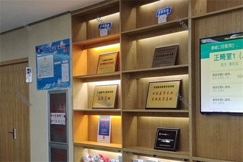 宁波象山港城口腔展示区.jpg