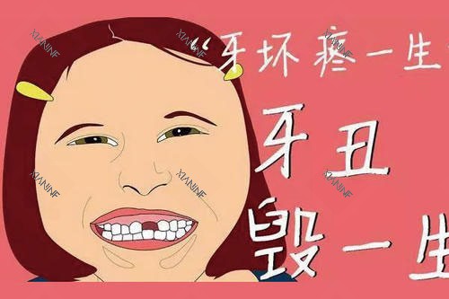 补牙动画图.jpg