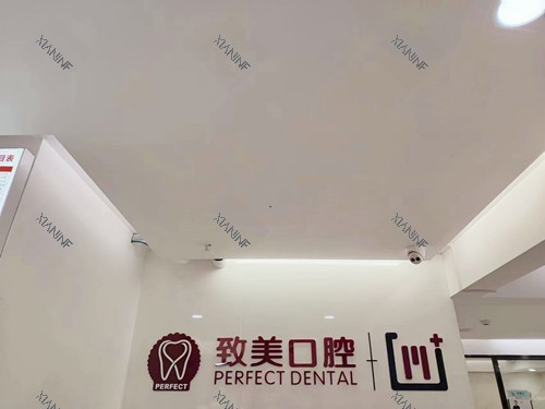 惠州致美口腔医院品牌墙.jpg