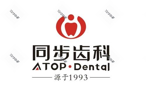深圳同步齿科logo.png