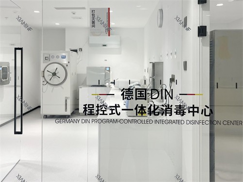 沈阳德立联合口腔医院消毒中心.JPG