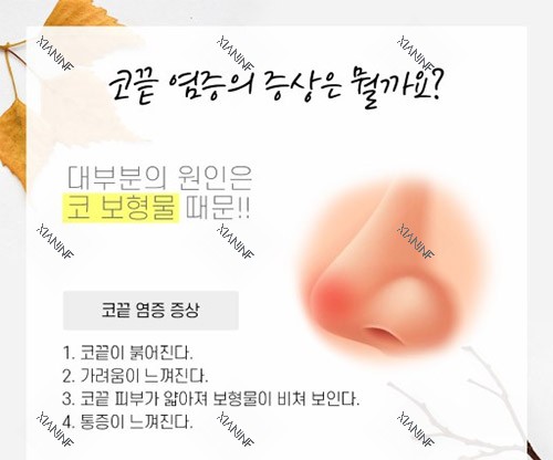 鼻头发红示意图.jpg