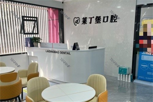 南充莱丁堡口腔门诊部大厅及前台.jpg