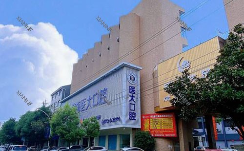 黄冈黄梅医大口腔大楼外景图.jpg