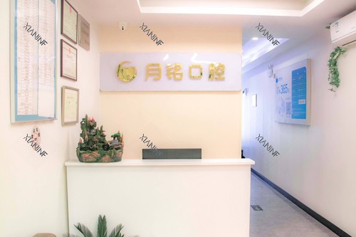 深圳月铭口腔前台图.jpg