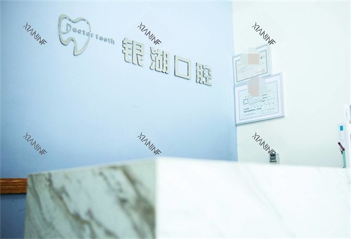 杭州富阳银湖口腔(高桥万达广场)导诊台.jpg