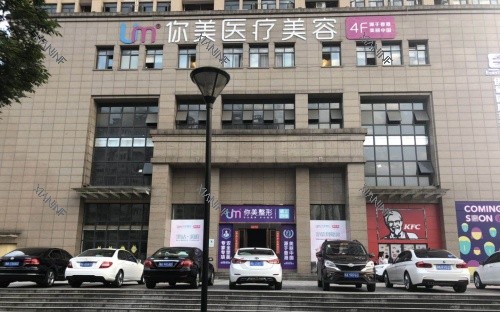 湖南岳阳你美整形门头示意图.jpg